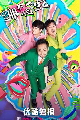 磐安山区幸福海报剧照