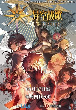 花小楼之捣浆糊海报剧照