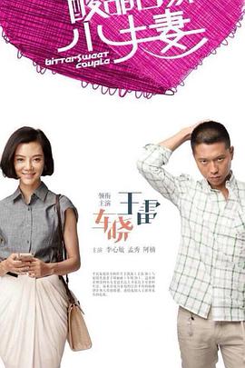 是哪个的主题曲海报剧照