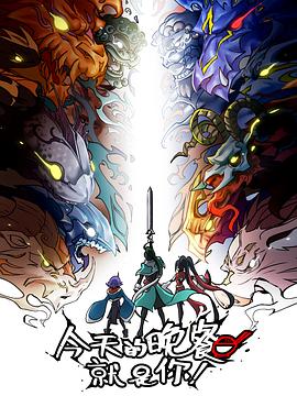 日本后宫动画片海报剧照