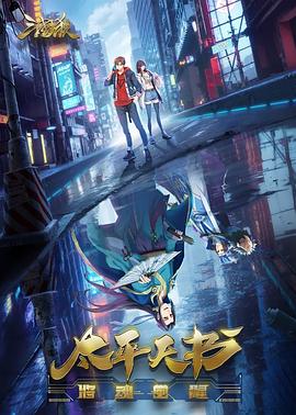 无删减全集原版加长免费海报剧照