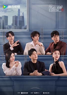 2020国语迅雷下载电影海报剧照