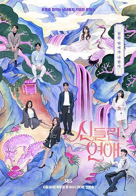 看最好的座位海报剧照