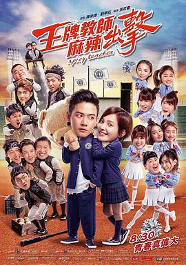 下辈子电影海报剧照