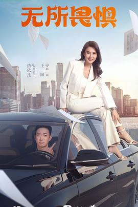 天天草夜夜爽海报剧照