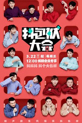 神仙夫妻海报剧照