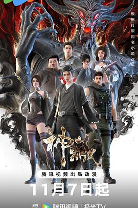 织田直子海报剧照