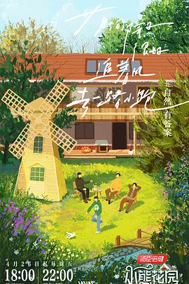 意大利窥欲中字海报剧照