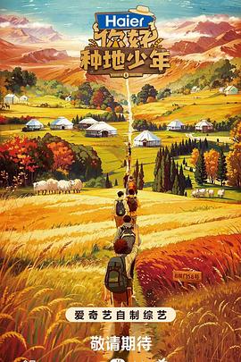 影院色版海报剧照