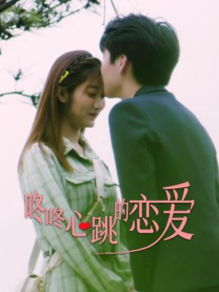 青青青视频在国线观看伊人海报剧照