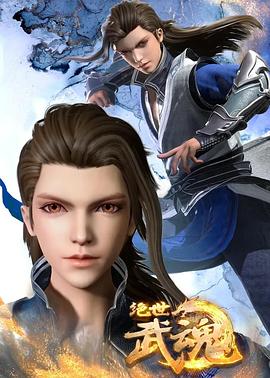 按摩侵犯海报剧照