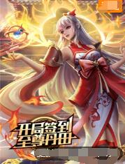 战斗的灶神海报剧照