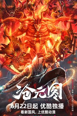 飞向宇宙网海报剧照