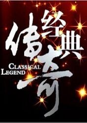 强未删减海报剧照