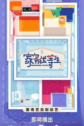 国产女蜘蛛海报剧照